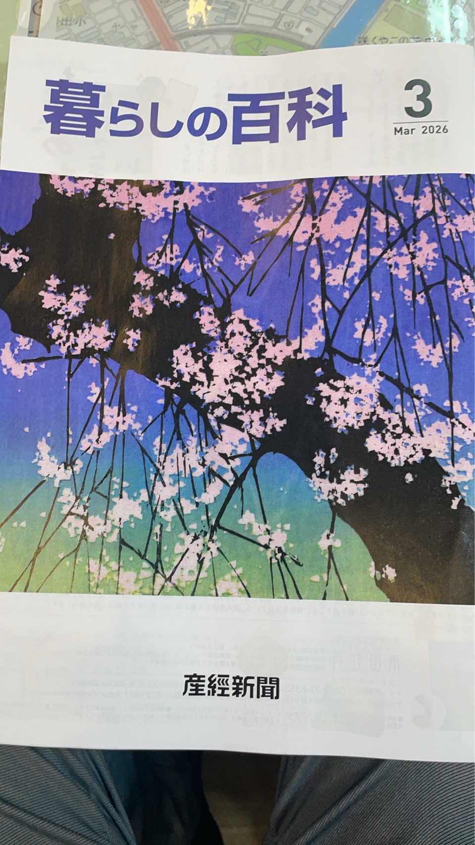 暮らしの百科に紹介されました。