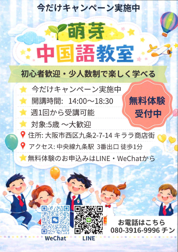 中国語教室始まりました。