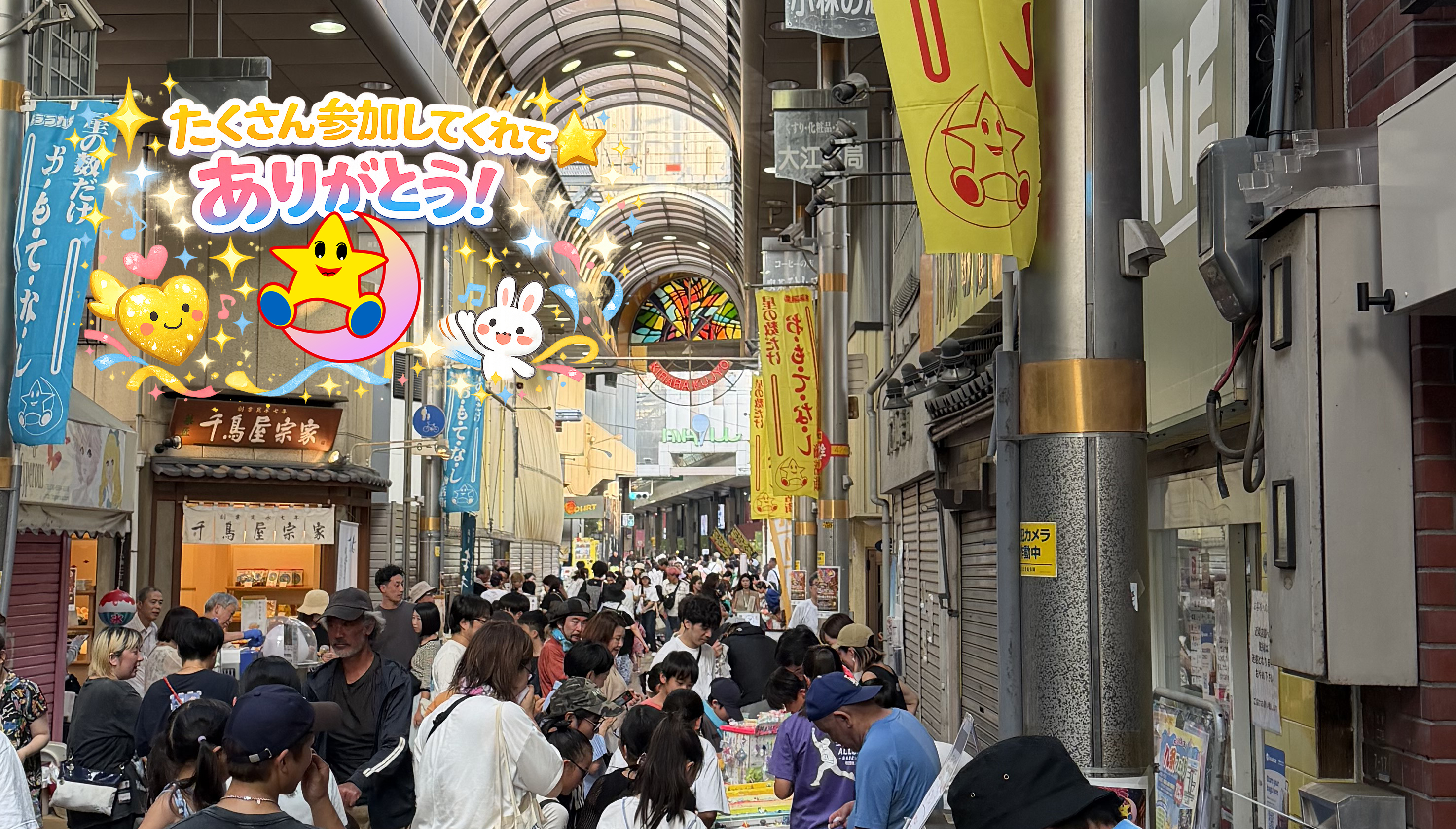 九条フェスタ大盛況でした。